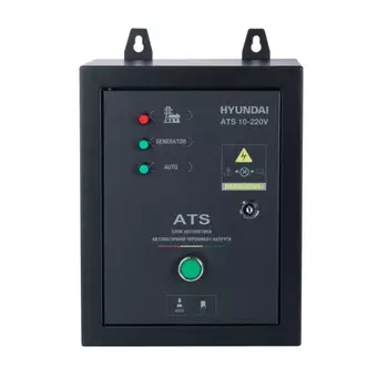 Блок автоматики Hyundai ATS 10-220V для DHY 12000LE/SE (мощность 10 кВт, номинальный ток 50А)