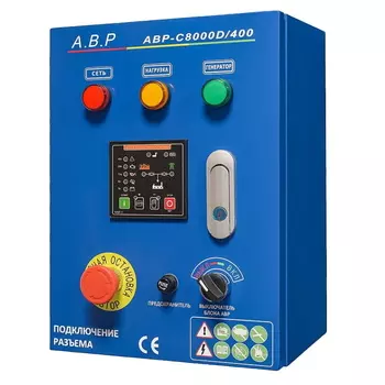 Блок Тсс АВР-С 190138, 8000D/400