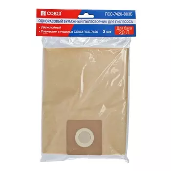 Бумажные мешки для пылесоса Союз ПСС-7420-883Б, для ПСС-7420, 20 л, 3 шт.