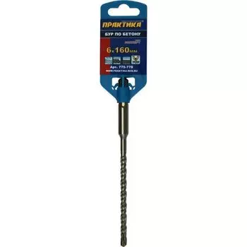 Бур Практика Эксперт 775-778 SDS-Plus, 6x160/100 мм