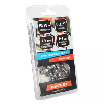 Цепь Patriot 21BP-64E 862321564 0,325 1,5 64 звеньев (блистер)