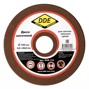 Диск абразивный точильный DDE (104х3.2х22.2 мм, для цепи 3/8"PM, 325", 1/4") 648-106