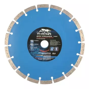 Диск алмазный Барс 73067, Турбо, 230 х 22,2 мм, сухая резка