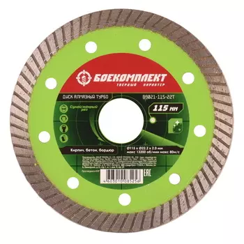 Диск алмазный Боекомплект B9021-115-22T, 115х22.23 мм