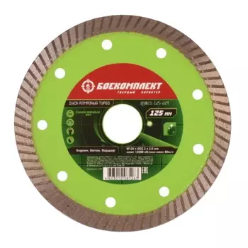 Диск алмазный Боекомплект B9021-125-22T 125х22.23 мм