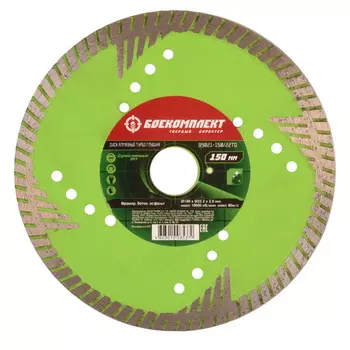 Диск алмазный Боекомплект B9021-150-22TD 150х22.23 мм
