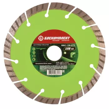 Диск алмазный Боекомплект B9021-150-22TS 150х22.23 мм