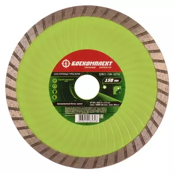 Диск алмазный Боекомплект B9021-150-22TW 150х22.23 мм
