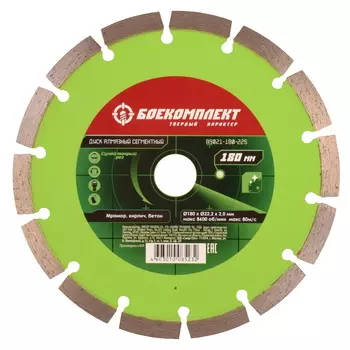 Диск алмазный Боекомплект B9021-180-22S 180х22.23 мм