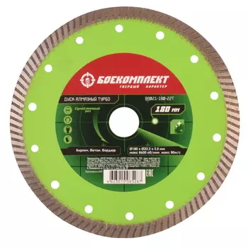 Диск алмазный Боекомплект B9021-180-22T 180х22.23 мм