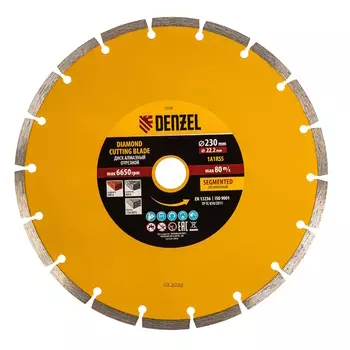 Диск алмазный Denzel 73104, отрезной, ф230 х 22,2 мм, сегментный, сухое резание