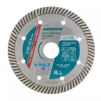 Диск алмазный Gross 73029, ф125х22,2мм, турбо с лазерной перфорацией, сухое резание