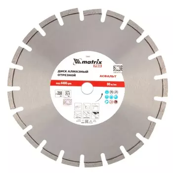 Диск алмазный Matrix 731073, ф350 х 25,4 мм, "Асфальт", сухой/мокрый рез, PRO