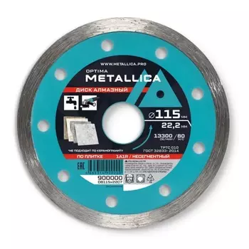 Диск алмазный несегментный Metallica Optima 900000, 115x22,2 мм, H=7 мм, по облицовочной плитке