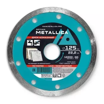 Диск алмазный несегментный Metallica Optima 900017, 125x22,2 мм, H=7 мм, по облицовочной плитке