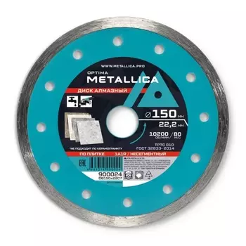 Диск алмазный несегментный Metallica Optima 900024, 150x22,2 мм, H=7 мм, по облицовочной плитке