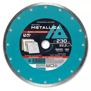 Диск алмазный несегментный Metallica Optima 900055 (230x22,2 мм, H=7 мм, по облицовочной плитке, без упаковки)