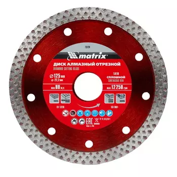 Диск алмазный отрезной Matrix 73124, 125*22,2 мм, сухая резка