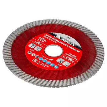 Диск алмазный отрезной Matrix Turbo Extra 73194, 125 х 22,2 мм, сухая резка