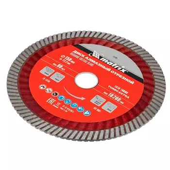 Диск алмазный отрезной Matrix Turbo Extra 73195, 150 х 22,2 мм, сухая резка