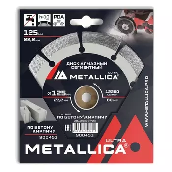 Диск алмазный PDA-сегментный Metallica Ultra 900451, 125x22,2 мм, H=10 мм по бетону, кирпичу