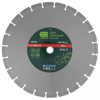 Диск алмазный по бетону Сибртех 731043, 350x25.4 мм; сухой/мокрый рез