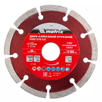 Диск алмазный сегментный Matrix 73172, 115х22,2 мм, сухая резка