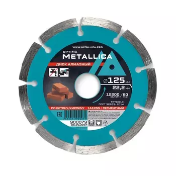 Диск алмазный сегментный Metallica Optima 900079 (125x22,2 мм, H=7 мм, по бетону, кирпичу, без упаковки)