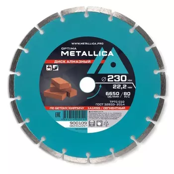 Диск алмазный сегментный Metallica Optima 900109 (230x22,2 мм, H=7 мм, по бетону, кирпичу, без упаковки)
