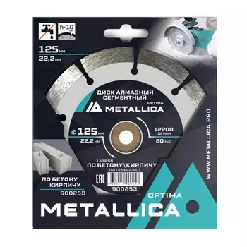 Диск алмазный сегментный Metallica Optima 900253 (125x22,2 мм, H=10 мм, по бетону, кирпичу)