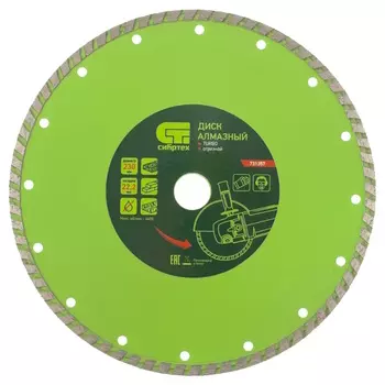 Диск алмазный Сибртех Turbo 731357, отрезной , 230 х 22,2 мм, сухая резка