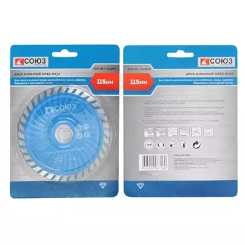 Диск алмазный Союз 9020-04-115x22TW