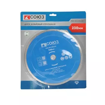 Диск алмазный Союз 9020-04-230x22K