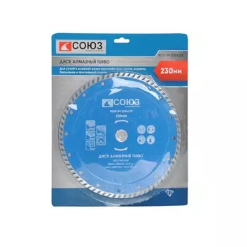 Диск алмазный Союз 9020-04-230x22T