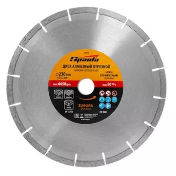 Диск алмазный Sparta Europa Standard 73171, отрезной, сегментный, 230 х 22,2 мм, сухая резка