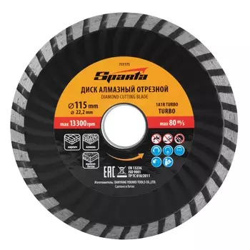 Диск алмазный Sparta Turbo 731175, отрезной, 115 х 22,2 мм, сухая резка