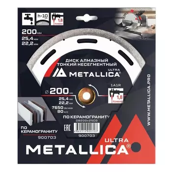 Диск алмазный тонкий несегментный Metallica Ultra 900703 (200x25,4/22,2 мм, H=10 мм, по керамограниту)