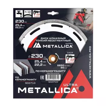 Диск алмазный тонкий несегментный Metallica Ultra 900710 (230x25,4/22,2 мм, H=10 мм, по керамограниту)