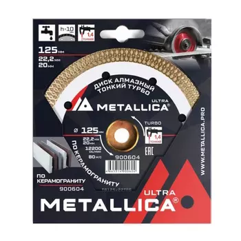 Диск алмазный тонкий турбо Metallica Ultra 900604 (125x22,2/20 мм, H=10 мм, по керамограниту)