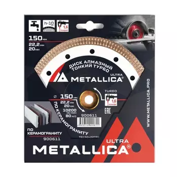 Диск алмазный тонкий турбо Metallica Ultra 900611 (150x22,2/20 мм, H=10 мм, по керамограниту)