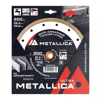 Диск алмазный тонкий турбо Metallica Ultra 900635 (200x25,4/22,2 мм, H=10 мм, по керамограниту)