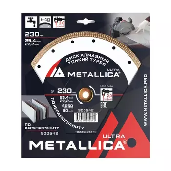 Диск алмазный тонкий турбо Metallica Ultra 900642 (230x25,4/22,2 мм, H=10 мм, по керамограниту)