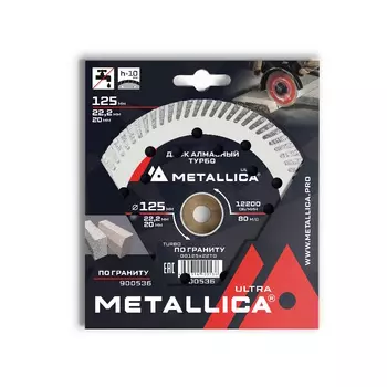 Диск алмазный турбо Metallica Ultra 900536 (125x22,2/20 мм, H=10 мм по граниту)