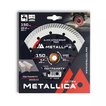 Диск алмазный турбо Metallica Ultra 900543 (150x22,2/20 мм, H=10 мм по граниту)