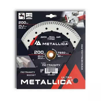 Диск алмазный турбо Metallica Ultra 900567 (200x25,4/22,2 мм, H=10 мм по граниту)