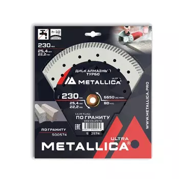 Диск алмазный турбо Metallica Ultra 900574 (230x25,4/22,2 мм, H=10 мм по граниту)