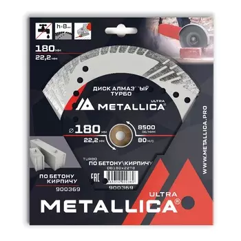 Диск алмазный турбо с боковой защитой Metallica Ultra 900369, 180x22,2 мм, H=8 мм по бетону/кирпичу