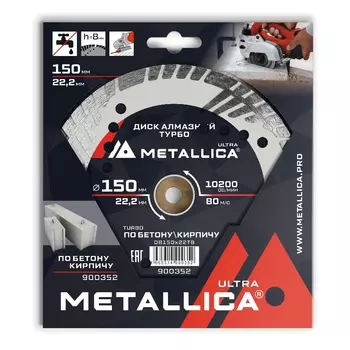 Диск алмазный турбо с боковой защитой Metallica Ultra 900352, 150x22,2 мм, H=8 мм по бетону/кирпичу
