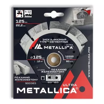 Диск алмазный турбо-сегментный Metallica Ultra 900383, 125x22,2 мм, H=12 мм по железобетону