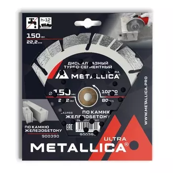 Диск алмазный турбо-сегментный Metallica Ultra 900390, 150x22,2 мм, H=12 мм по железобетону